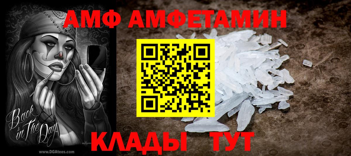 Амфетамин Premium  MEGA рабочий сайт  Пенза  Вход с VPN  Амфетамин 