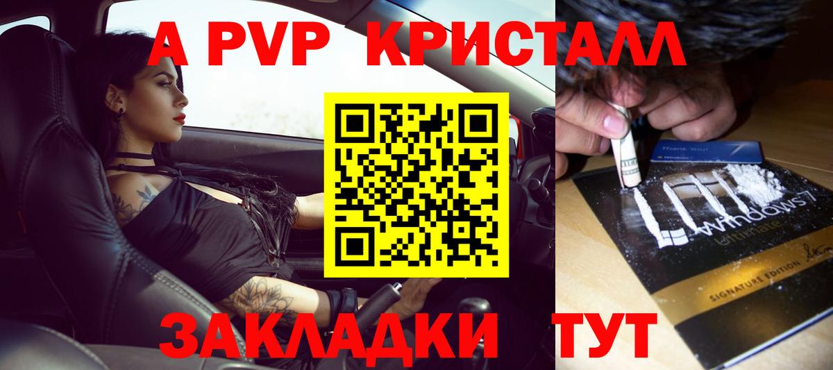 A PVP мука  Вход с VPN  A PVP VHQ  Альфа ПВП  Пенза 