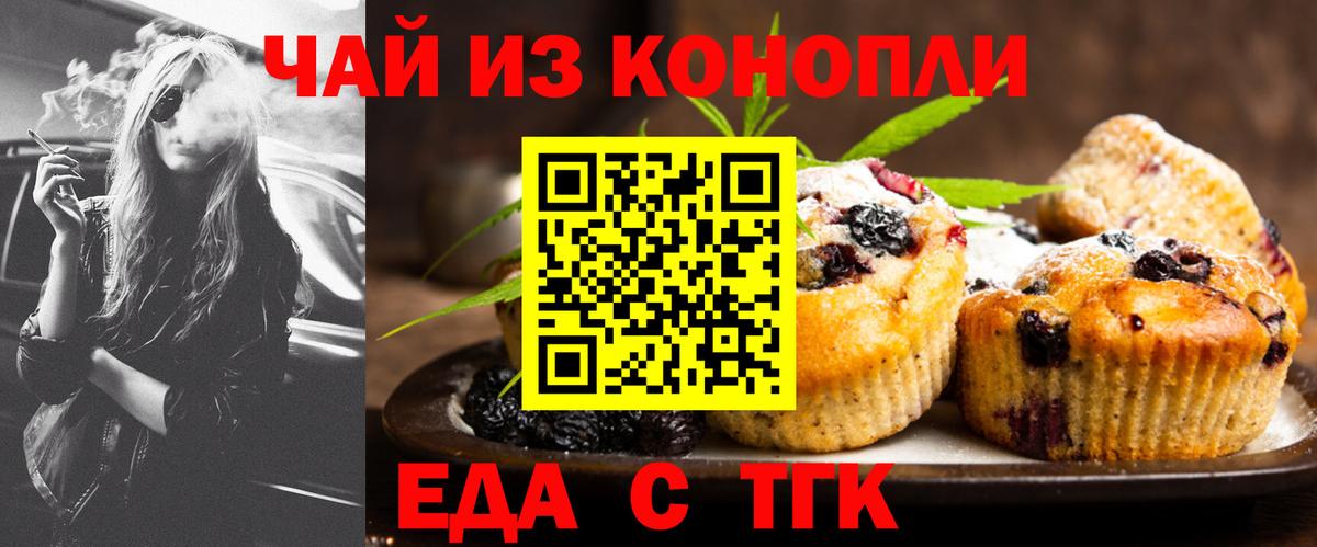 Canna-Cookies конопля  Вход с VPN  Пенза 