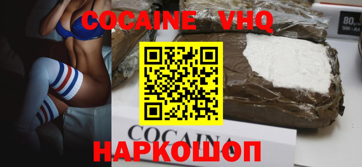 Cocaine Эквадор  Вход с VPN  Пенза 