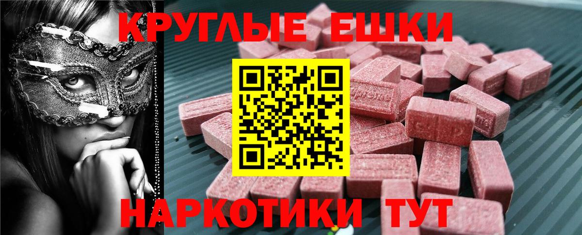 Ecstasy TESLA  Вход с VPN  Пенза 