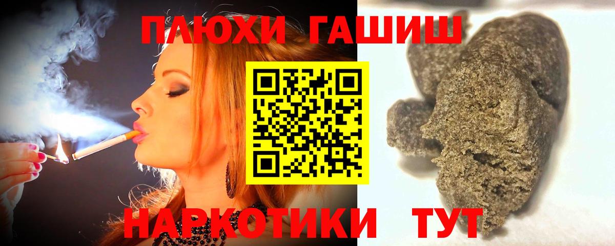 ГАШИШ  ГАШ 40% ТГК  Вход с VPN  Пенза 