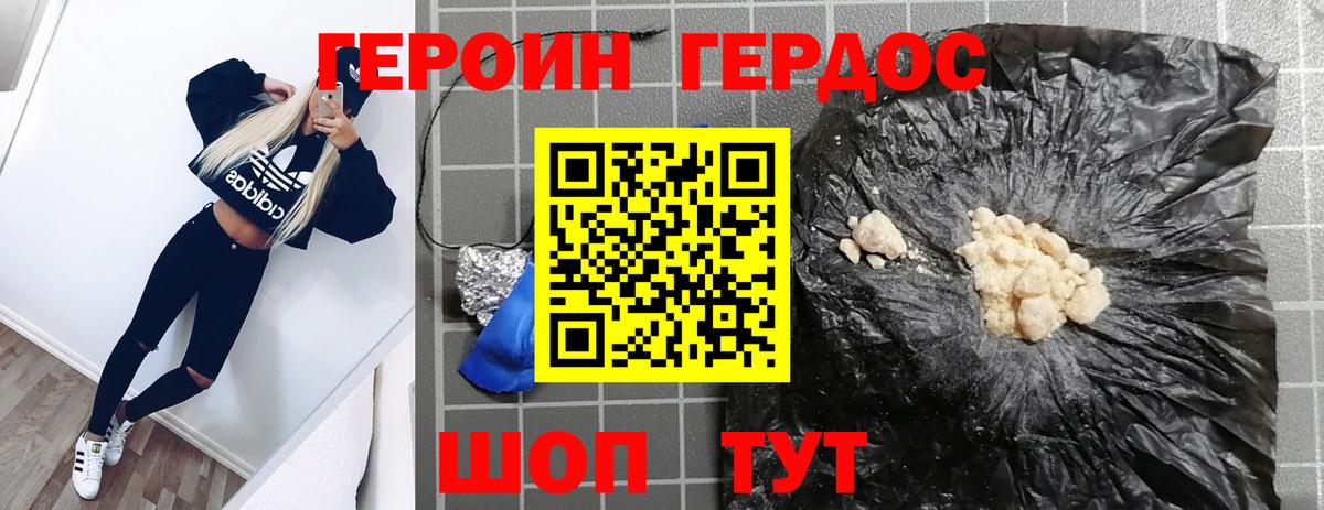 Героин гречка Пенза