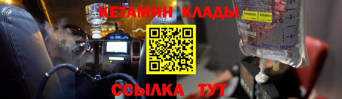 Пенза  КЕТАМИН ketamine  Вход с VPN 