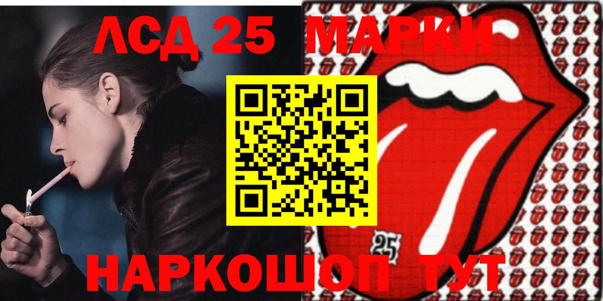 Лсд 25 экстази кислота Пенза