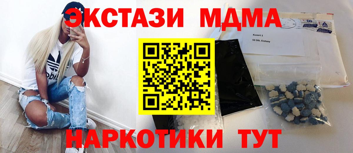 МДМА молли Пенза