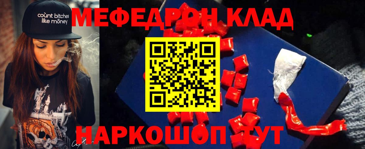 Меф мука Пенза