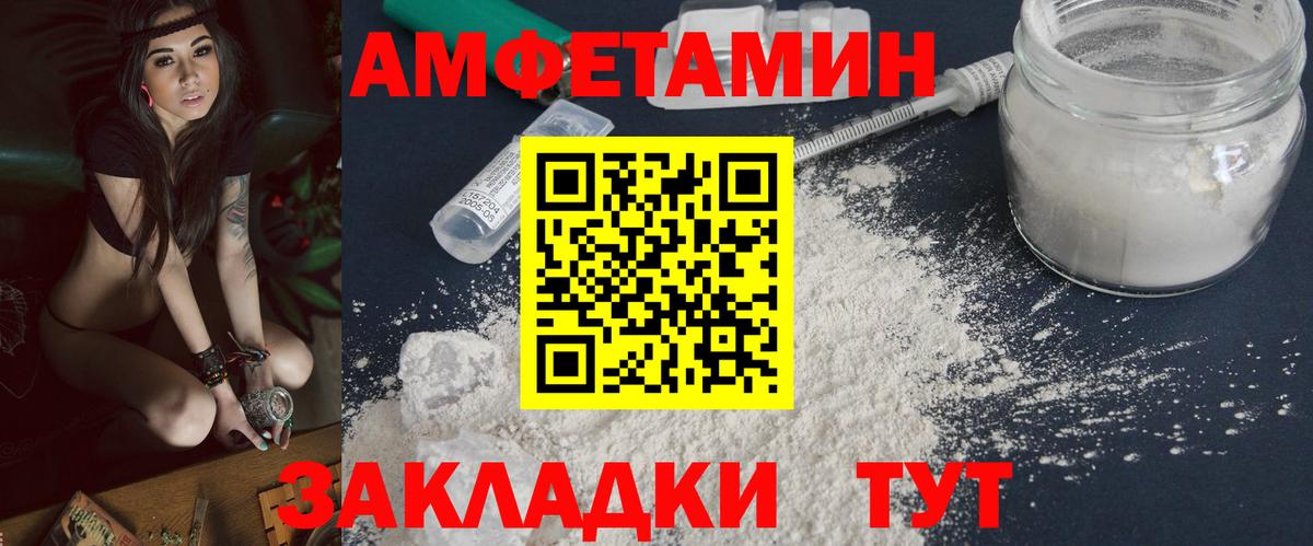 МЕТАМФЕТАМИН пудра Пенза