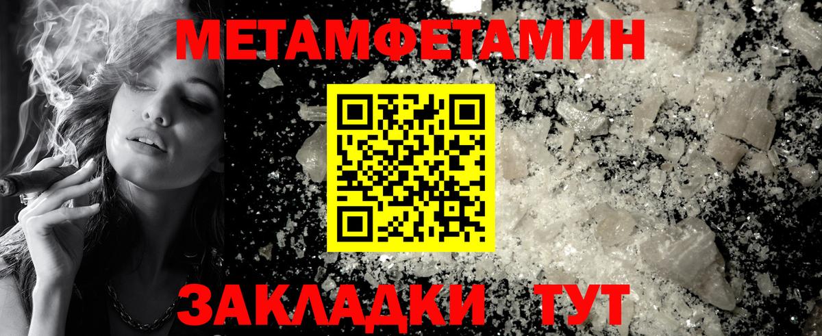МЕТАМФЕТАМИН витя  Вход с VPN  Пенза 