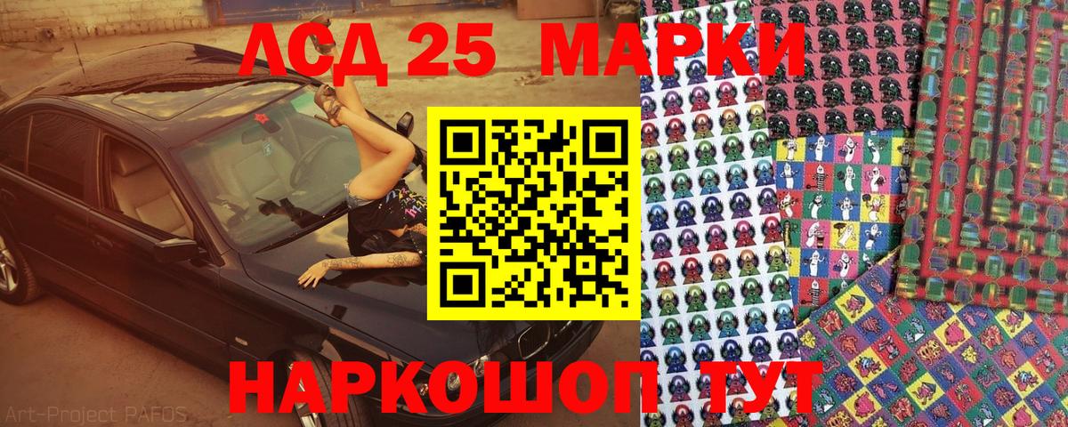 Наркотические марки 1,5мг  Вход с VPN  Пенза  Наркотические марки  Наркотические марки 1,5мг 