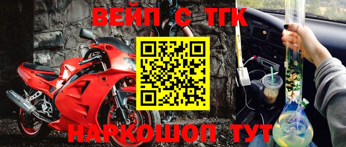 Дистиллят ТГК жижа Пенза