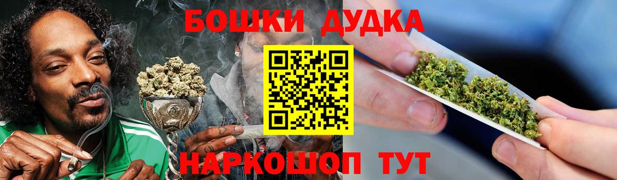 Бошки Шишки марихуана Пенза